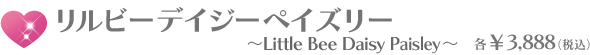 lilbeeFr[fCW[ yCY[F2,700~