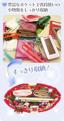 豊富なポケットで普段使いの小物類をしっかり収納