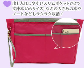 文庫本(A6サイズ)などの大きめの本やノートなどもラクラク収納！
